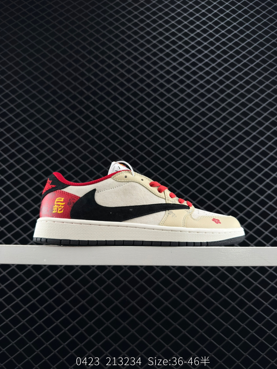 Travis Scott x Air Jordan 1 Low